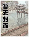 [希伯来同人] 被魔神掳走后